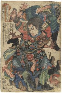 Kuniyoshi/108 Heroes of the Suikoden / Katsusenba Oteiroku[通俗水滸傳豪傑百八人之一個　霍閔婆王定六]