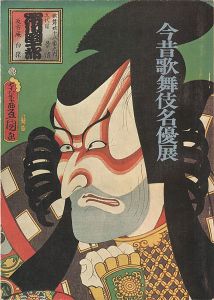 ワード検索：豊国