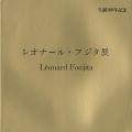 <strong>Leonard Foujita</strong><br>