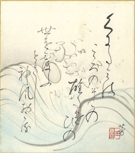 川合玉堂｢自筆画賛色紙｣