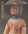 <strong>Chinese Pottery Figures of Dyn......</strong><br>