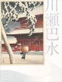 <strong>KAWASE KASUI</strong><br>