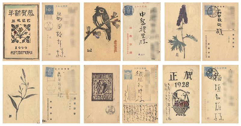 Fujimori Shizuo “Woodblock Greeting Cards”／