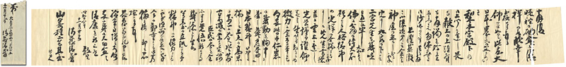 佐藤玄々（清蔵）｢自筆書簡｣／