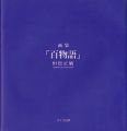 <strong>TSUNEMATSU MASATOSHI</strong><br>