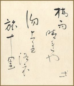 <strong>Kusube Yaichi</strong><br>Shikishi