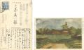 <strong>Migishi Kotaro</strong><br>Letter from Migishi Kotaro to ......
