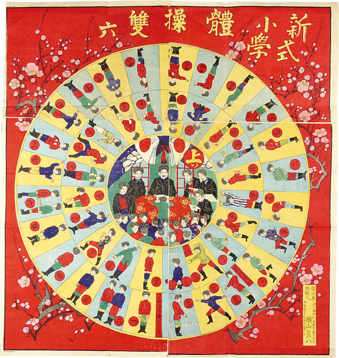  “Sugoroku (Board Game) ”／