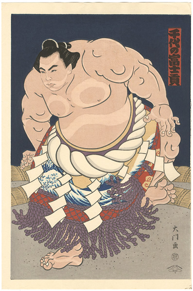 Kinoshita Daimon “THE ‘SUMO’ UKIYO-E CHIYONOFUJI”／