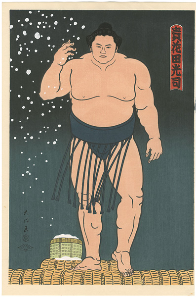 Kinoshita Daimon “THE ‘SUMO’ UKIYO-E TAKAHANADA”／