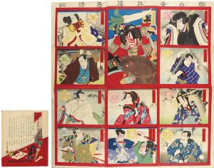 Chikanobu/Sugoroku (Board Game / Kabuki Actors) [面白喜俳優壽語録]