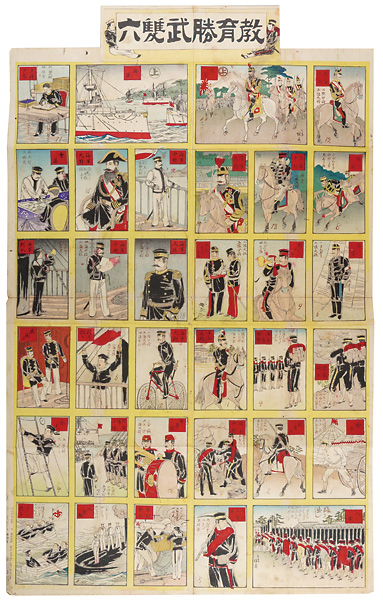 Nobukazu “Sugoroku (Board Game / Army) ”／