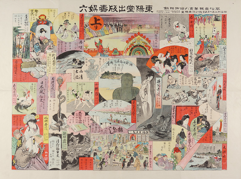 Yamamoto Shokoku “Sugoroku (Board Game) ”／