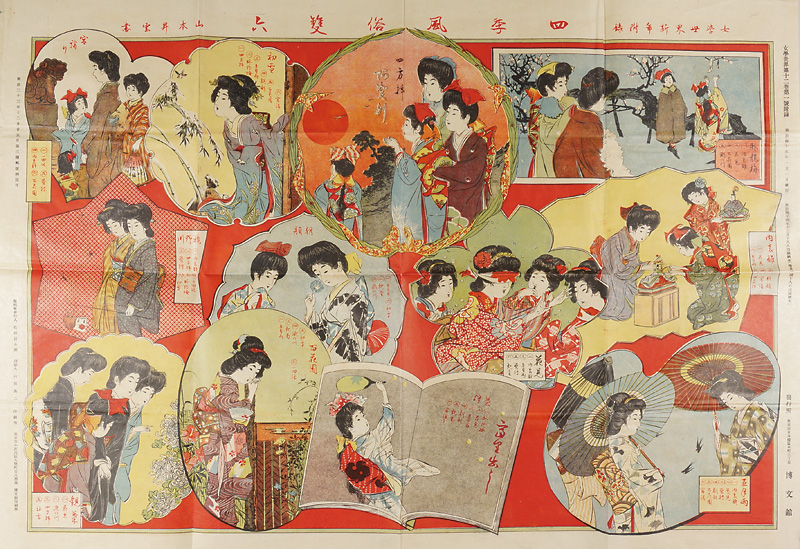 Yamamoto Shoun “Sugoroku (Board Game) ”／