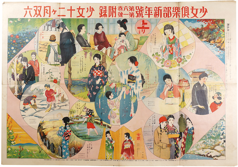  “Sugoroku (Board Game) : Girls for the 12 Months”／