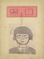 <strong>白と黒 再刊第4号</strong><br>