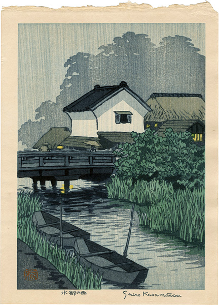 Kasamatsu Shiro “Rainy Riverside District”／