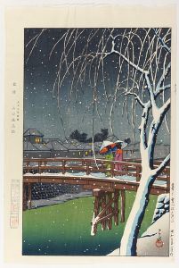 川瀬巴水｢暮るゝ雪（江戸川）｣