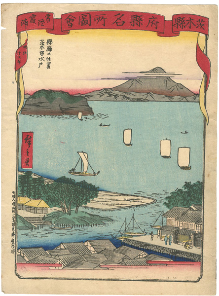 Hiroshige III “”／
