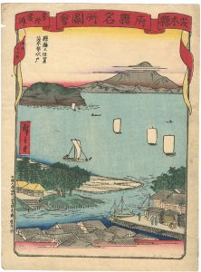 Hiroshige III/[府県名所図会 茨城県 常陸霞ケ浦]