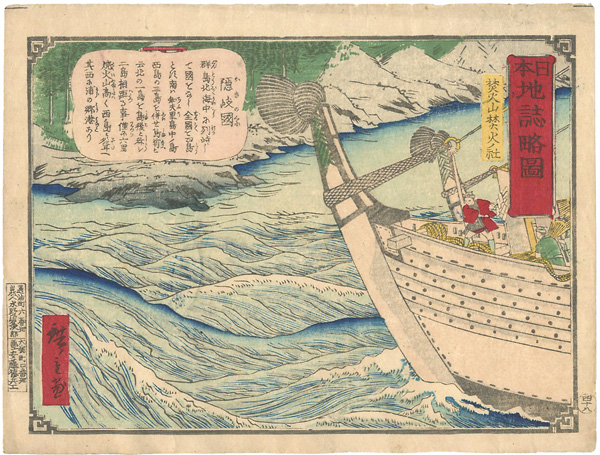 Hiroshige III “”／