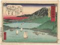 <strong>Hiroshige III</strong><br>日本地誌略図 佐渡国 越湖より金比山を望む