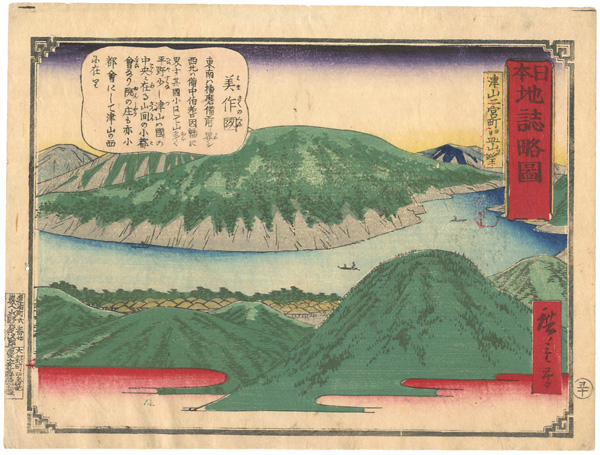 Hiroshige III “”／