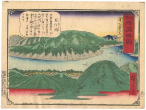 Hiroshige III/[日本地誌略図 美作国 津山二宮町より皿山を望む]