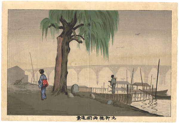 Kiyochika “Distant View of Ryogoku at Moto-Yanagi Bridge”／