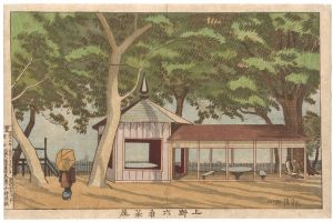 Kiyochika/Hexagon Shaped Tea House, Ueno	[上野六角茶屋]