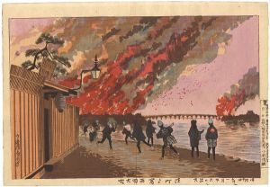 Kiyochika/The Great Fire at Ryogoku Drawn from Hamacho [浜町より写両国大火 ]