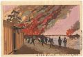 <strong>Kiyochika</strong><br>The Great Fire at Ryogoku Draw......