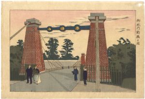 Kiyochika/Suspension Bridge at the Imperial Palace[御城内釣橋之図]