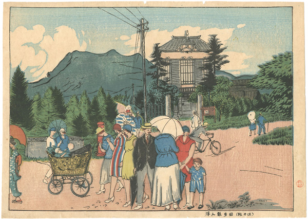 Nakanishi Yoshio “Westerners Walk in the Karuizawa”／