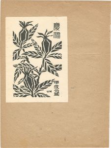 Sosaku-Hanga
