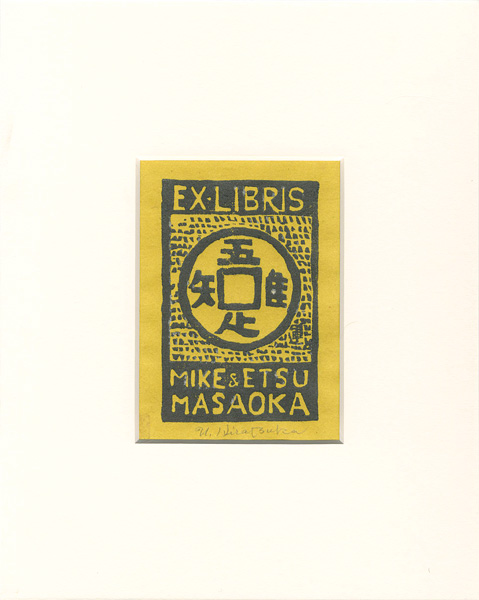 Hiratsuka Unichi “Ex Libris”／