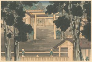 山中古洞｢伊勢の大廟｣