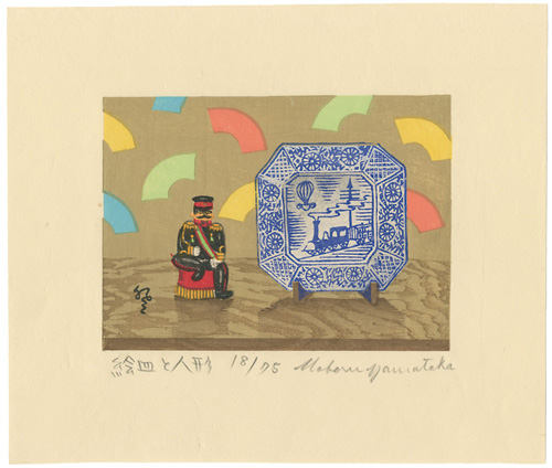 Yamataka Noboru “Decorative Plate and Doll”／