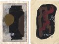 <strong>Takei Kichitaro</strong><br>Greeting Cards from Takei Kich......