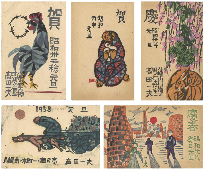 Takada Kazuo “Greeting Cards from Takada Kazuo to Kitazawa Shuji”／