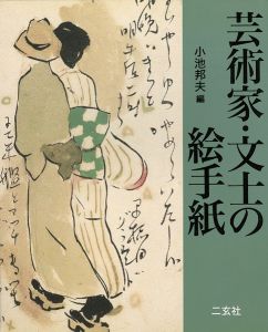 ワード検索：藤田嗣治