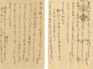 尾上柴舟｢自筆葉書｣