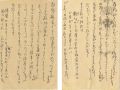 <strong>Onoe Saishu</strong><br>自筆葉書