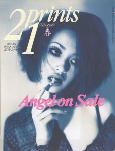 ｢プリンツ21 ’96 春号 Angel on Sale｣