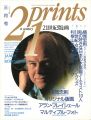 21世紀版画 ’91  3月号 特集 横尾忠則