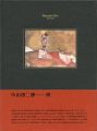 <strong>異形の幻視力 小山田二郎展</strong><br>