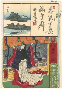 Yoshitora/Paintings and Writings along the Fifty-three Stations / Kyoto : Sei Shonagon Viewing the Snow[書画五拾三駅　大和西京　清少納言雪見の図]