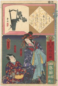 Yoshitora/Paintings and Writings along the Fifty-three Stations / Atsuta (Miya) :　The Ghost of the Courtesan Oshu[書画五十三駅 　伊勢熱田（宮）　恨之幽魂]