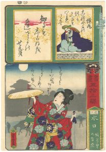 Yoshitora/Paintings and Writings along the 53 Stations / Minakuchi : Scene in Morning Mist[書画五拾三駅　近江水口　朝ぎりの遠景]