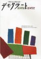 <strong>DEMOKRATO 1951-1957 The Libera......</strong><br>